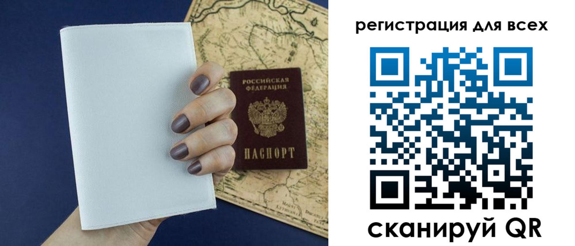 прописка паспорт в Богдановиче