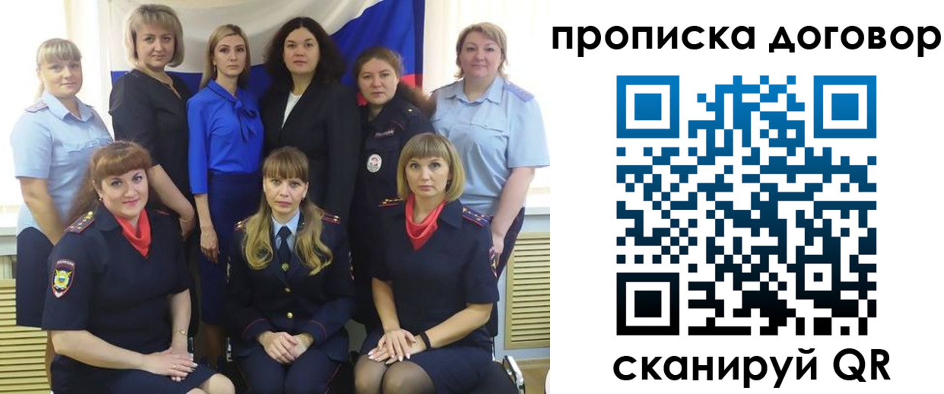 временная регистрация для всех в Богдановиче