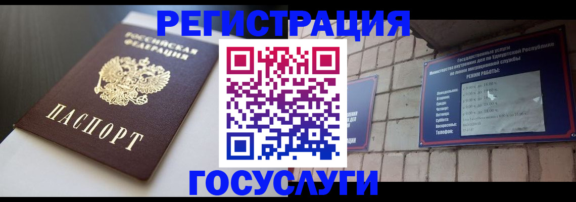временная регистрация для школы в Богдановиче
