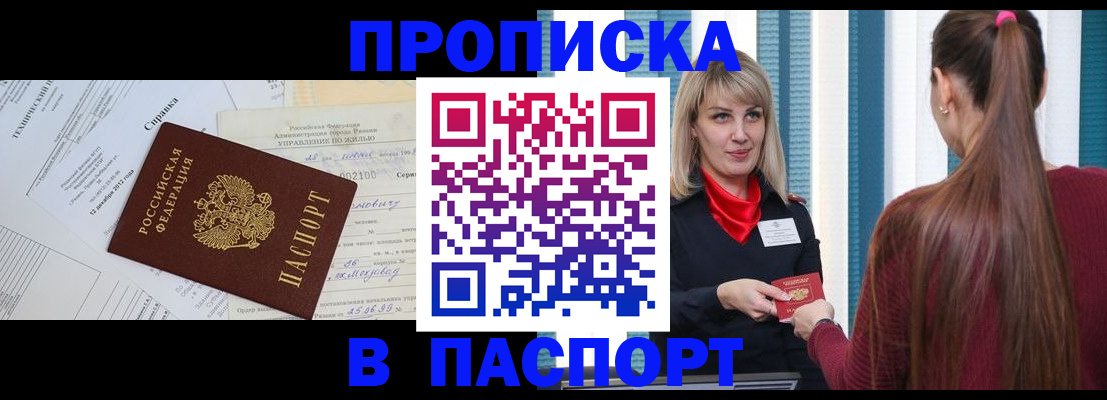 временная регистрация в Богдановиче